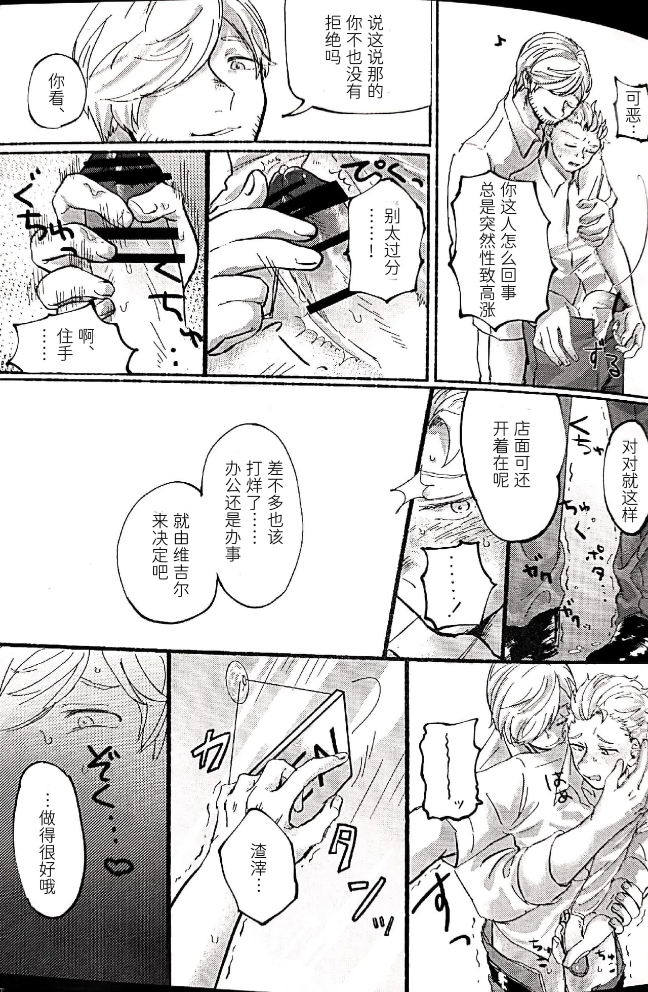 Seeds of Love page 8 full