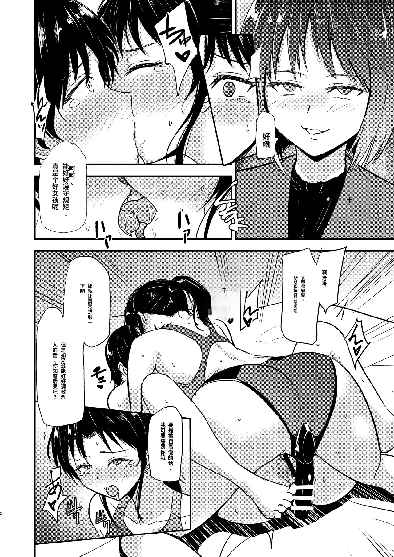 Poolside: Chapter 3 page 3 full