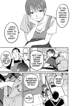 [Kakisoba] Ano Naya ~Boku ga Mita Koto Nai Oba-san no Yoru no Sugata~ | That Shed~ The Side of My Aunt I'd Never Seen at Night [English][MTL] — page 12