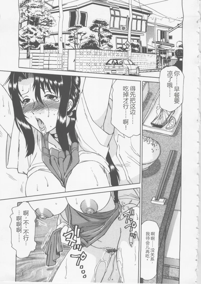 Nikuyoku Tsuma Inran Choukyou page 4 full