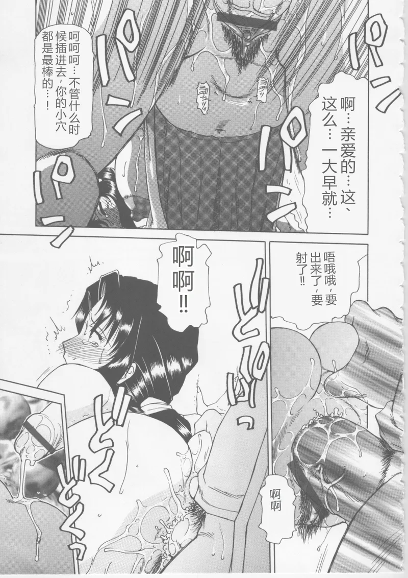 Nikuyoku Tsuma Inran Choukyou page 6 full