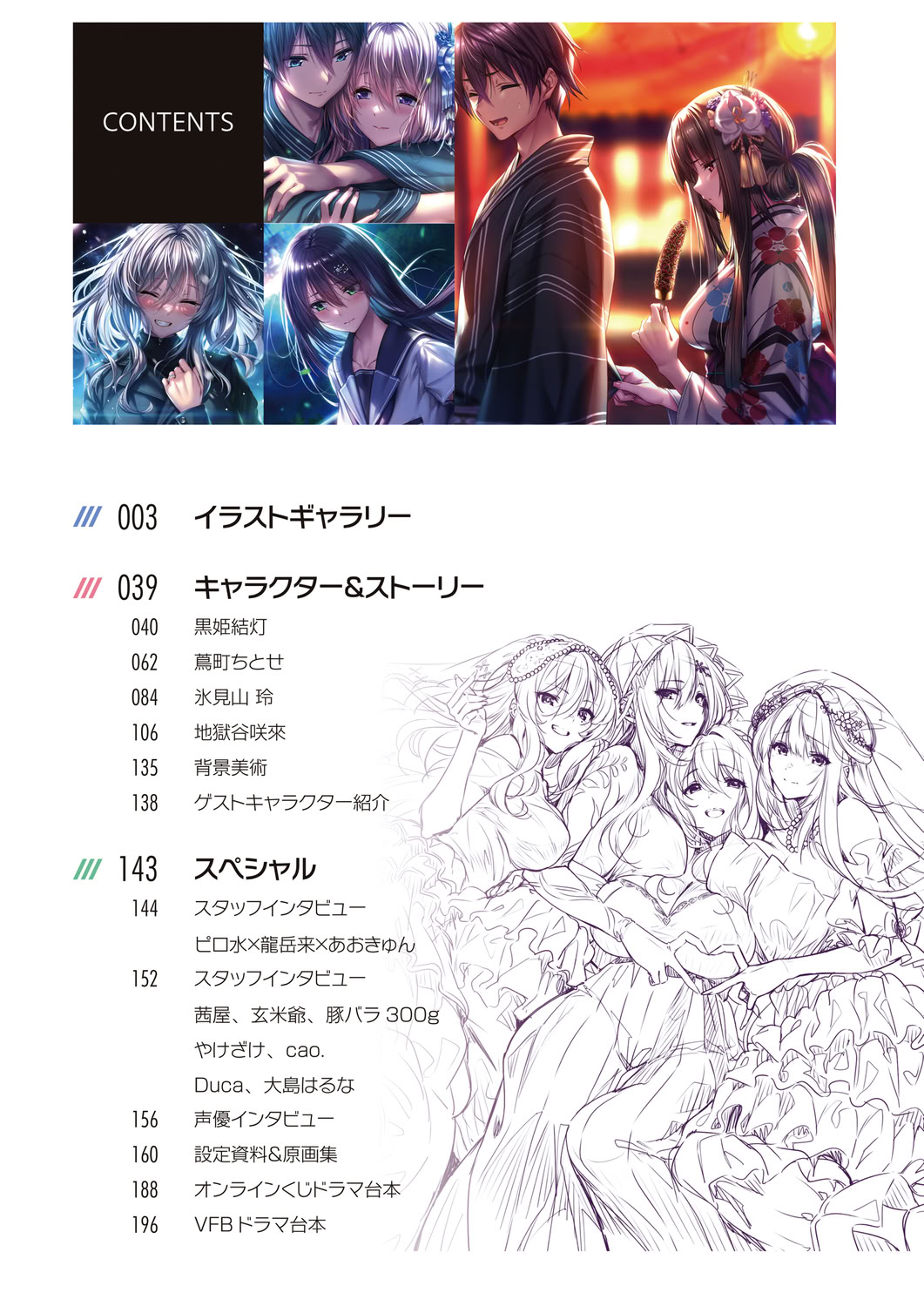 アマカノ2＋ ビジュアルファンブック page 5 full