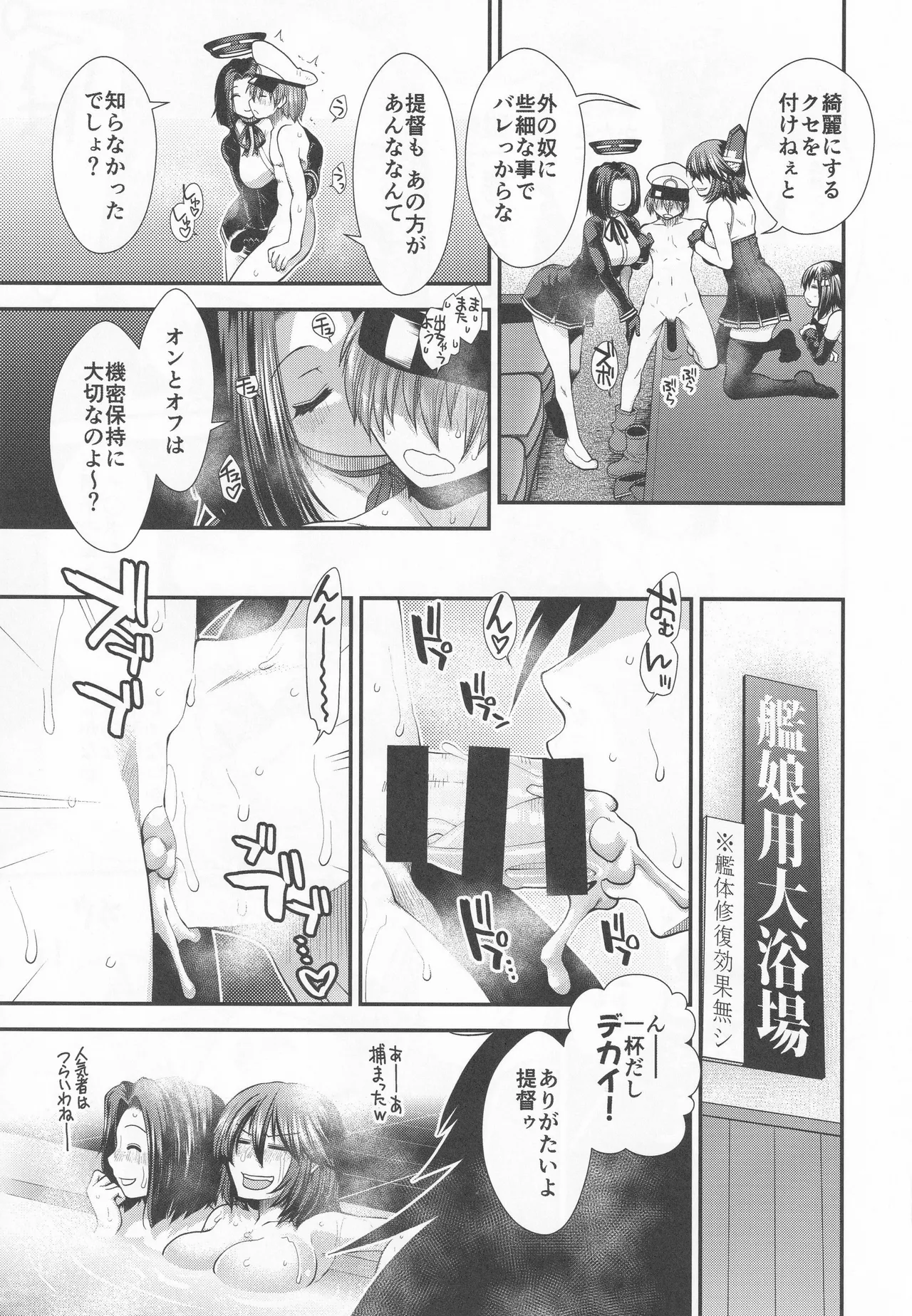 Sodachi no i tetoku da ne page 10 full