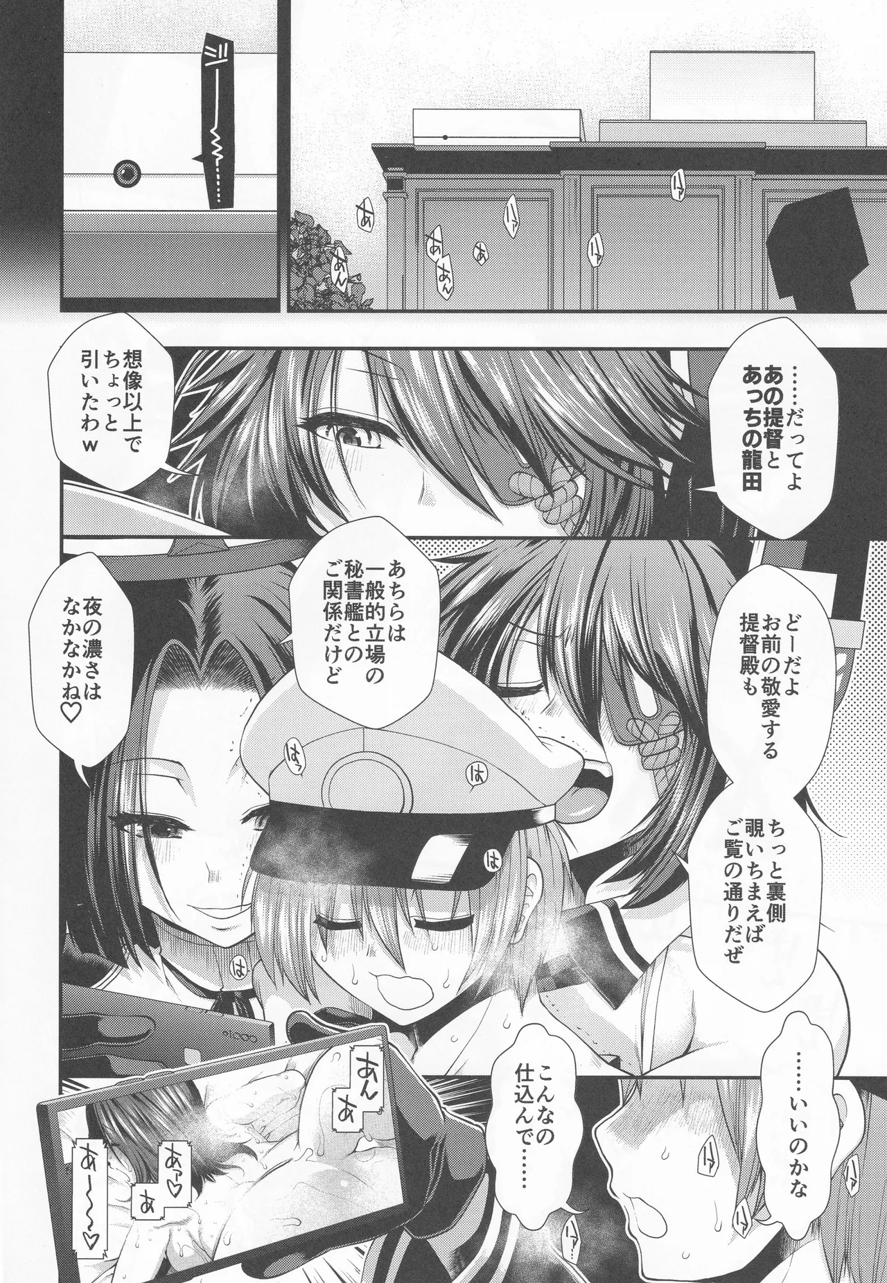 Sodachi no i tetoku da ne page 5 full