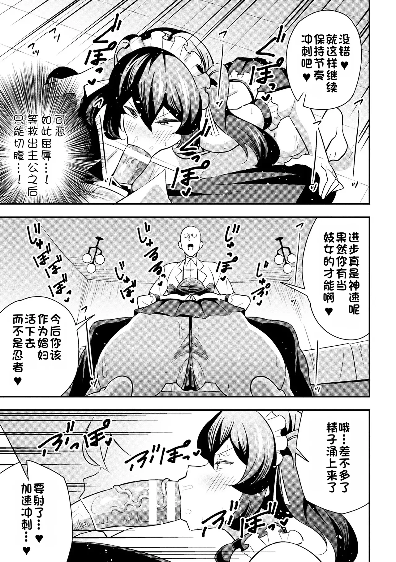 Tekkou Ninja Tsubame Mesu Gaki Henka Ch. 2 | 铁甲忍者燕子 雌饿鬼变化 第2话 page 10 full