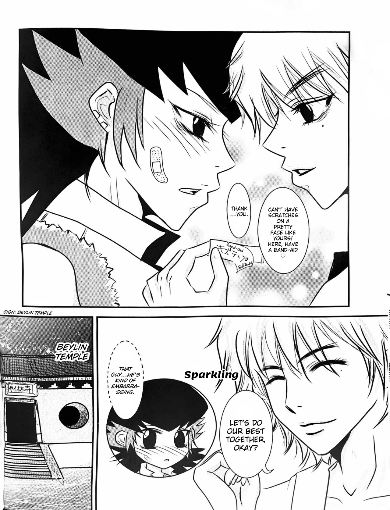 A Wang Hu Zhong Fanzine page 8 full