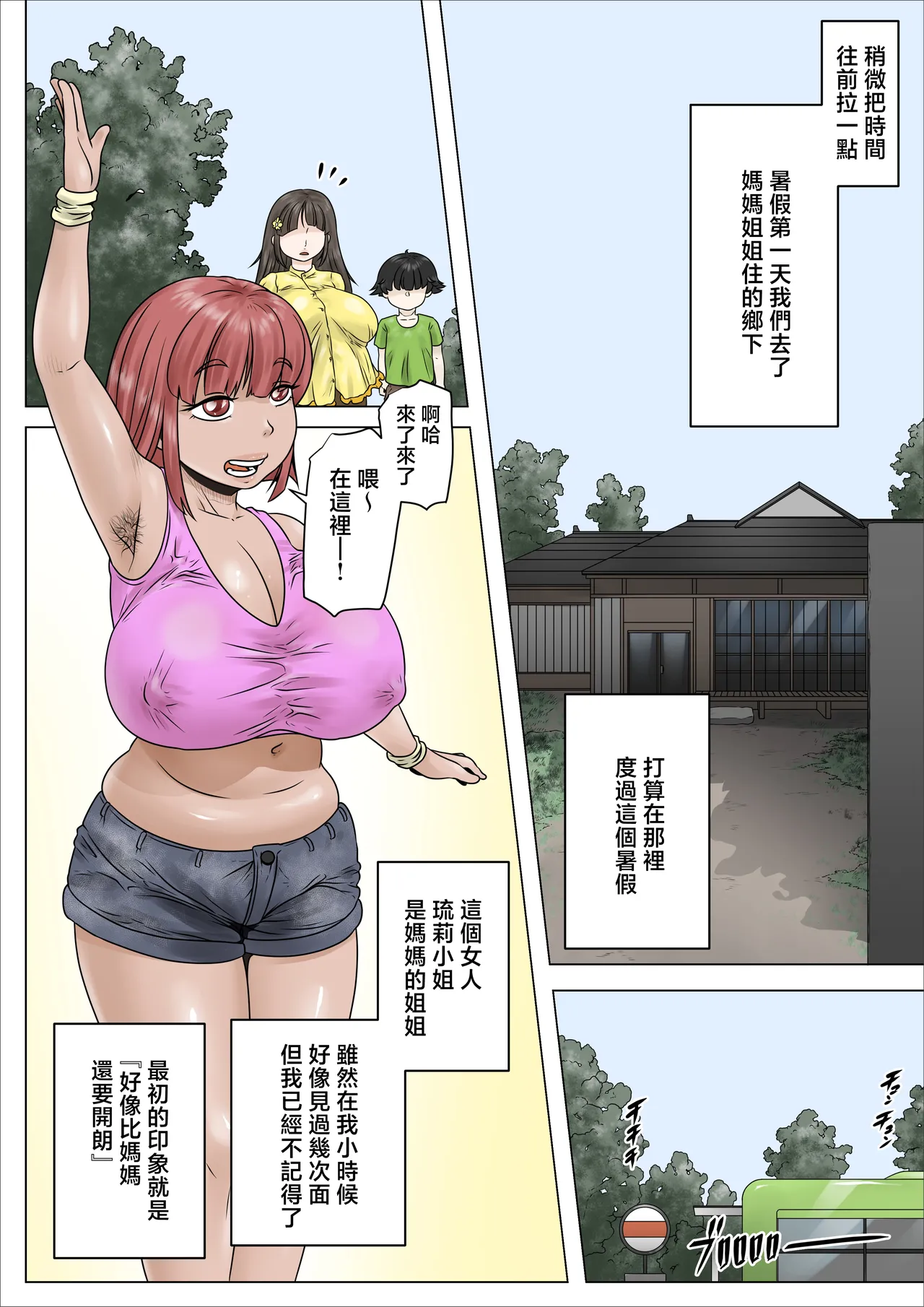 do sukebe de muchimuchina mama wa musuko o dekiaishite hanasanai 2 page 10 full