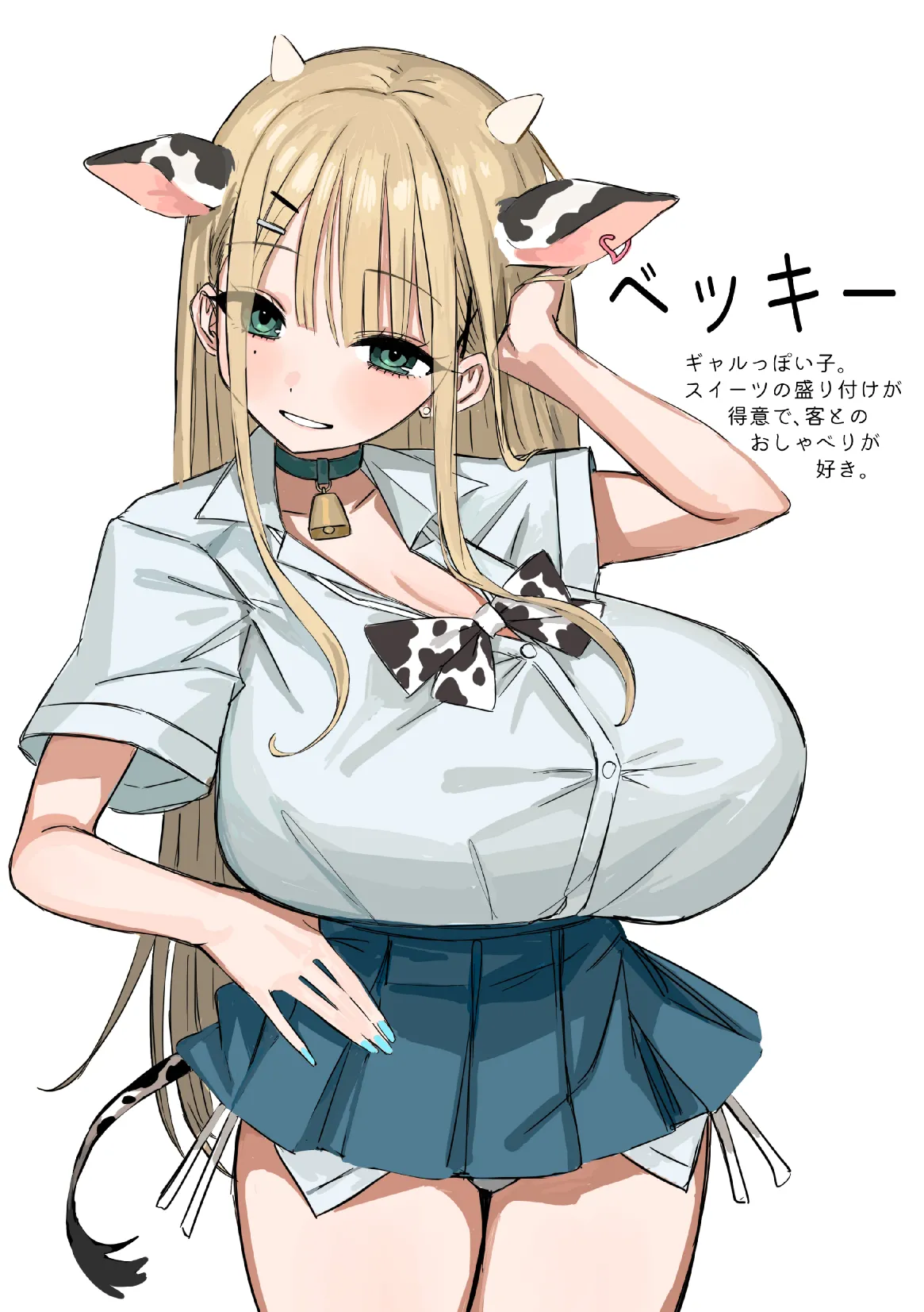 ushi_matome_bon page 10 full