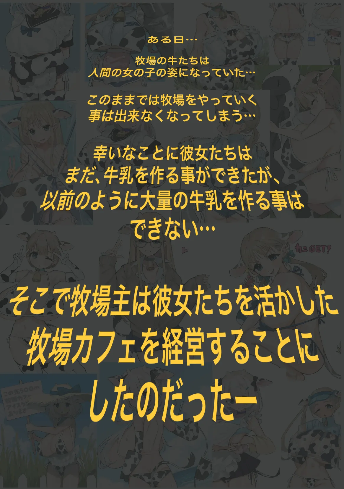 ushi_matome_bon page 3 full