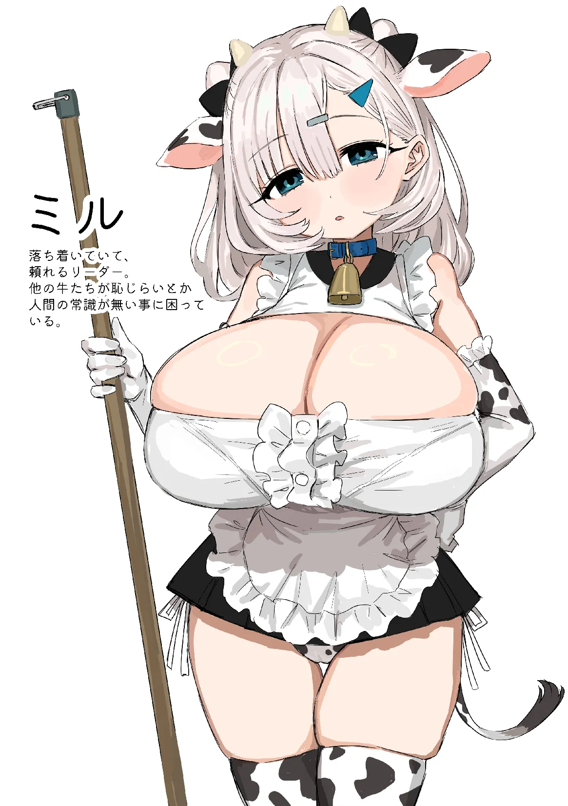 ushi_matome_bon page 4 full