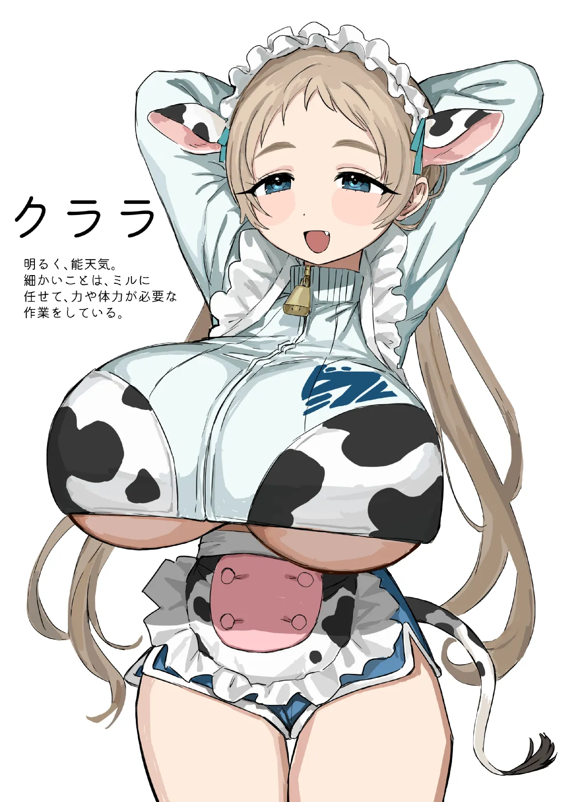 ushi_matome_bon page 6 full