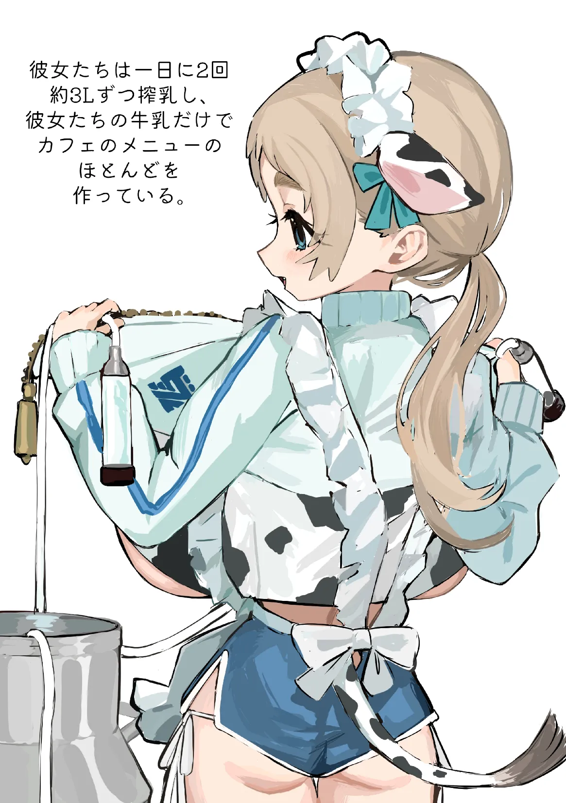 ushi_matome_bon page 7 full
