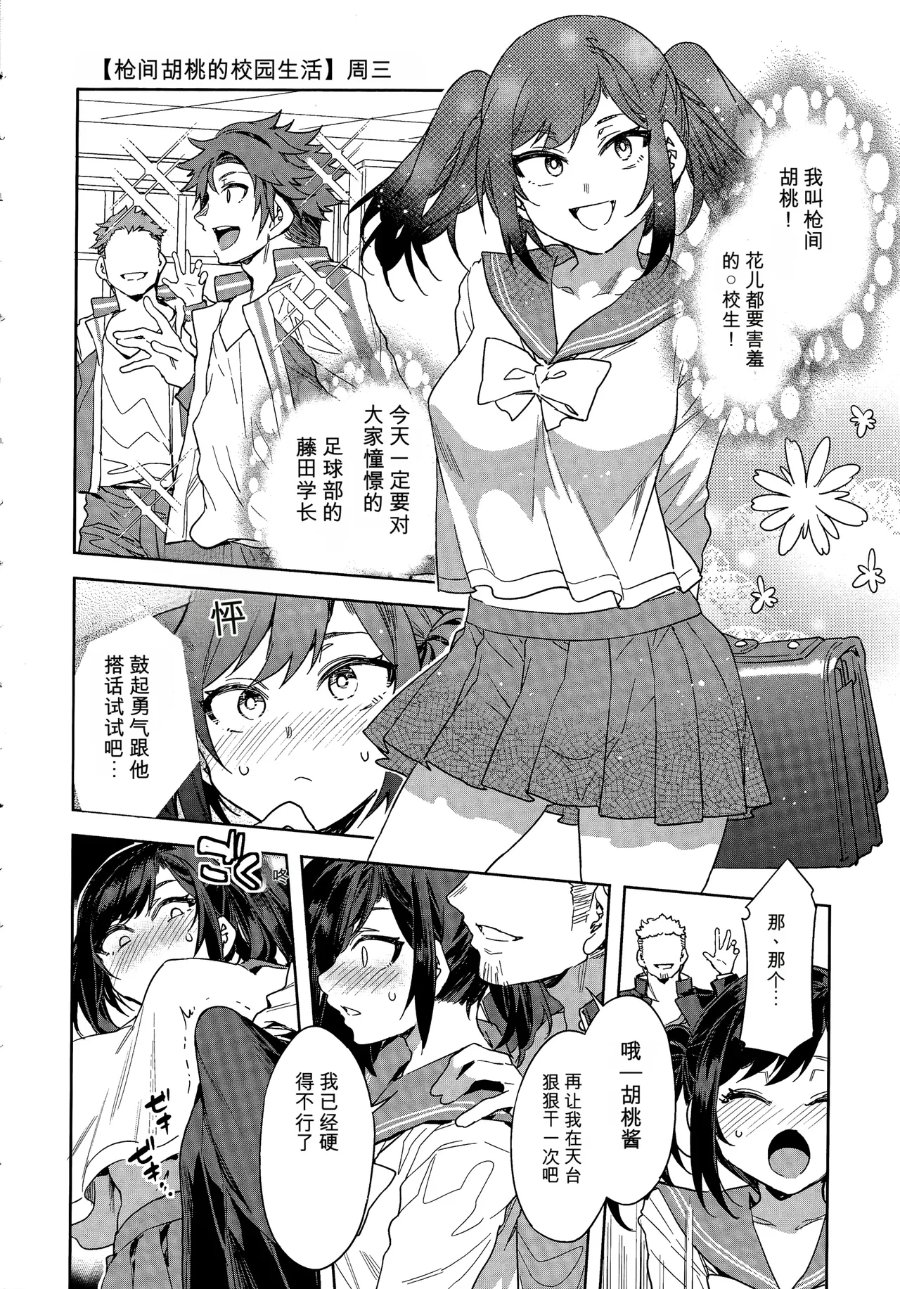 HotMilk Festival All Star Comic page 5 full