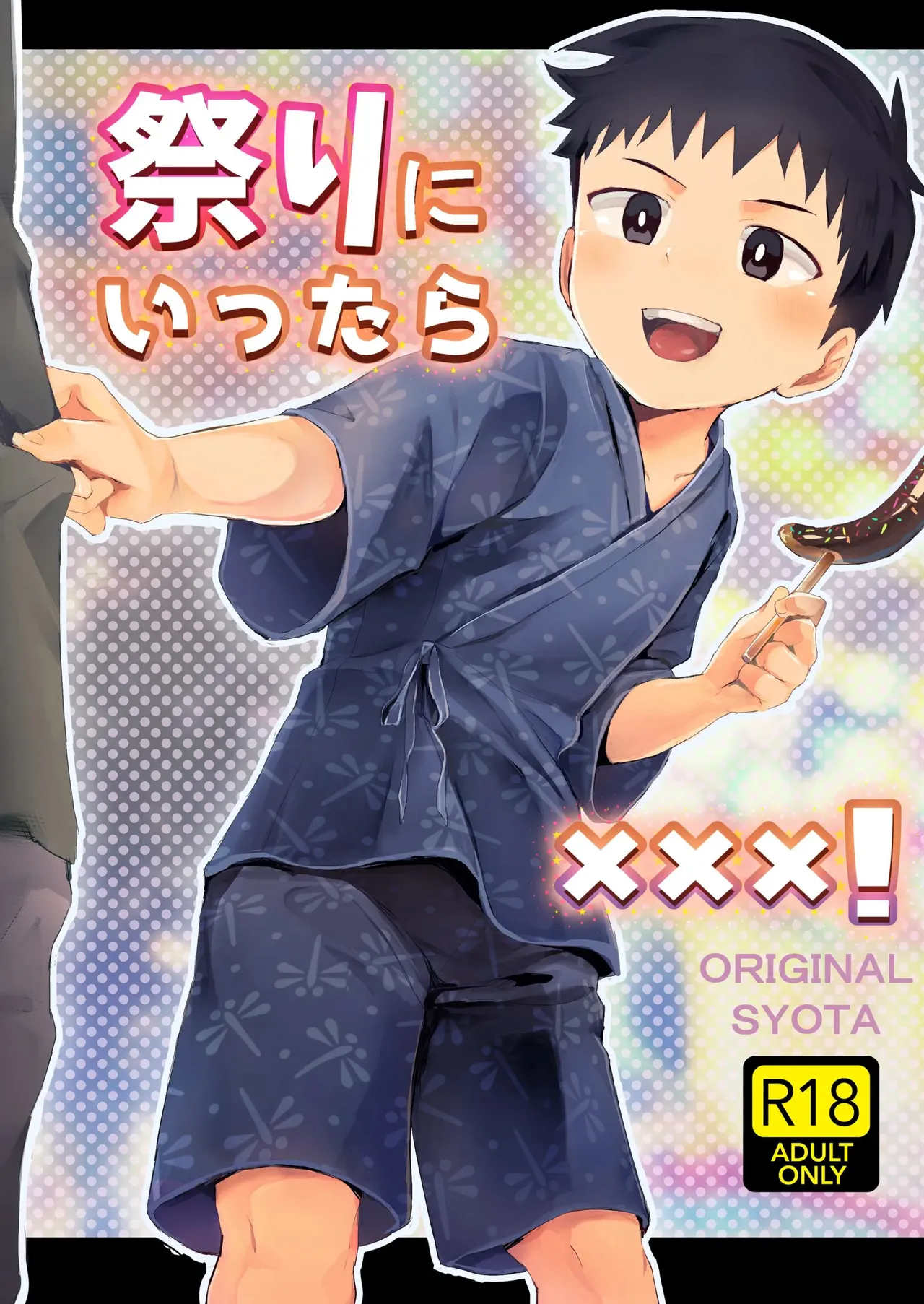 Matsuri ni Ittara xxx! page 1 full