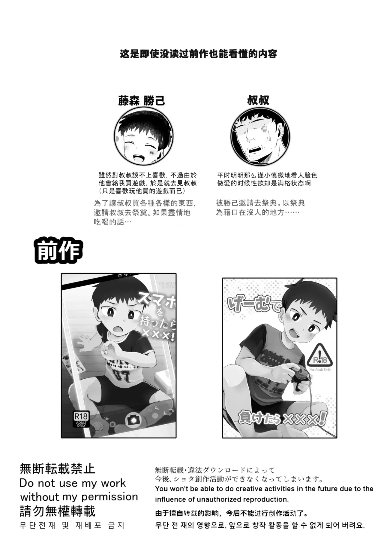 Matsuri ni Ittara xxx! page 3 full