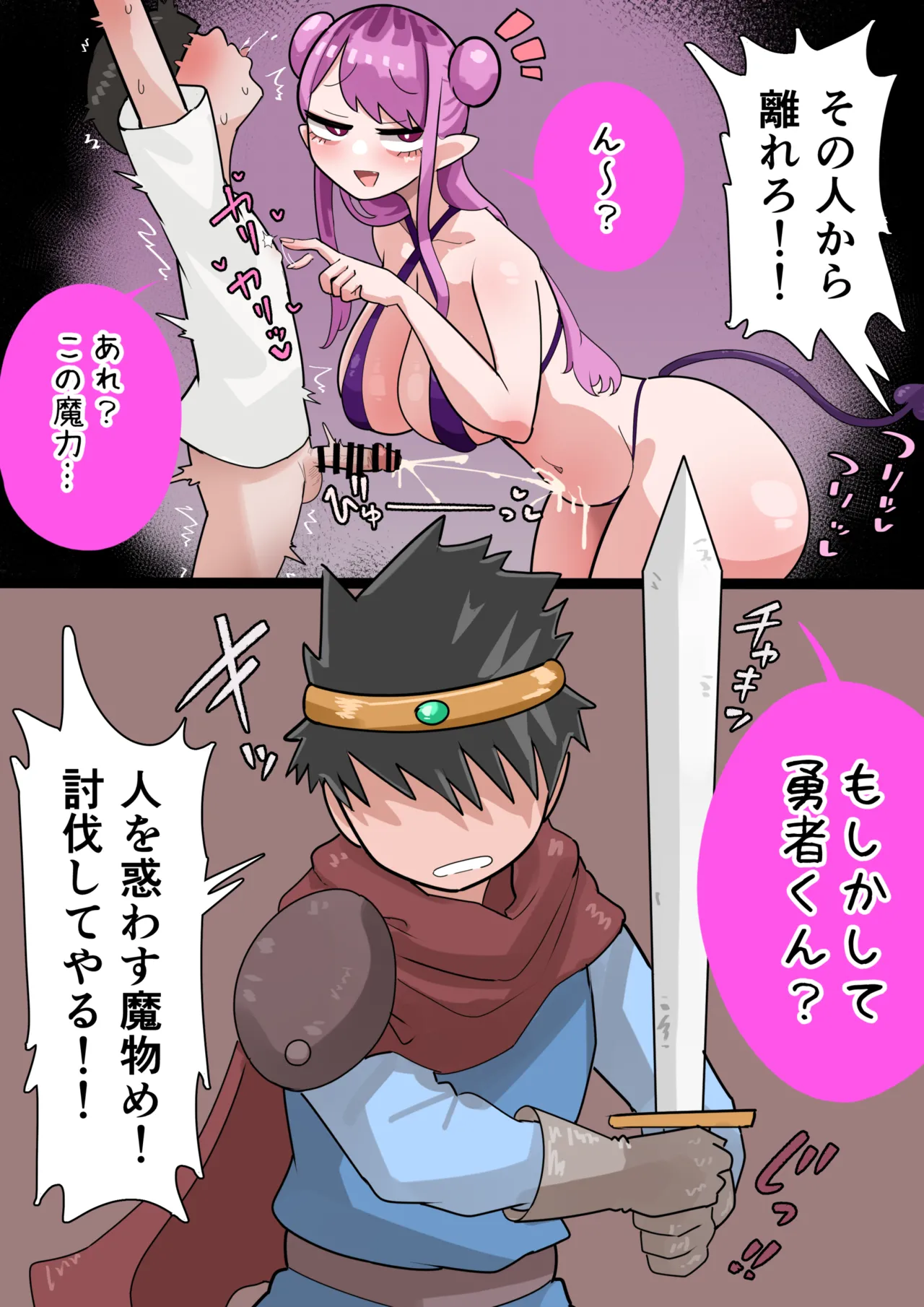 双子のデカむちサキュバスによるニオイ責め搾精💕 page 3 full