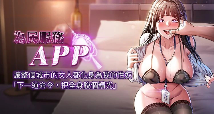为民服务App |  為民服務App 1-20 page 1 full