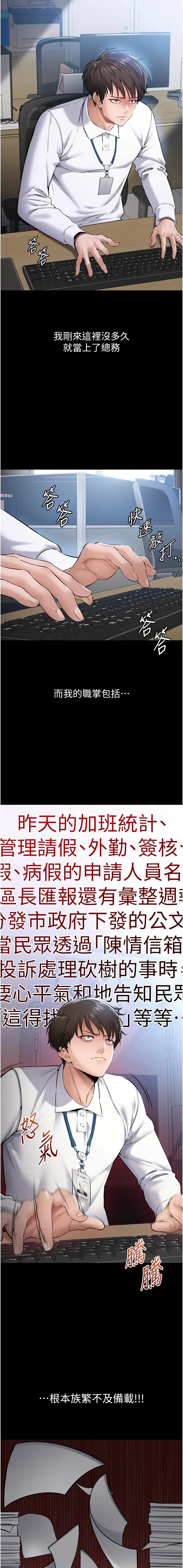 为民服务App |  為民服務App 1-20 page 4 full