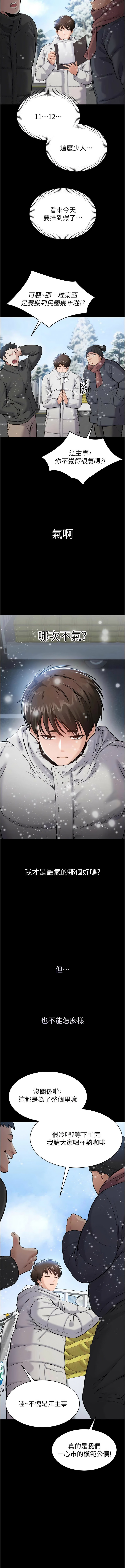 为民服务App |  為民服務App 1-20 page 7 full