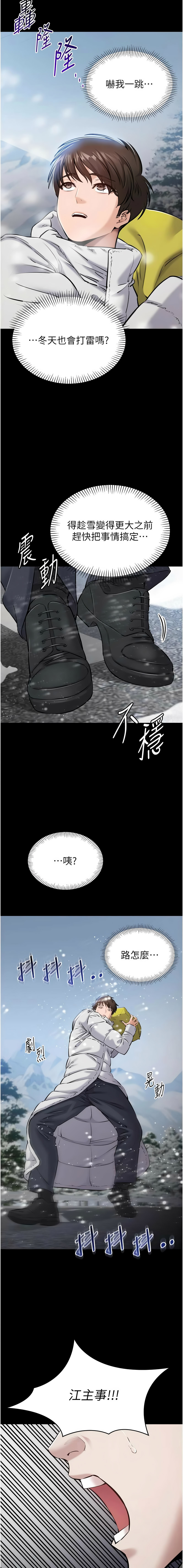 为民服务App |  為民服務App 1-20 page 9 full