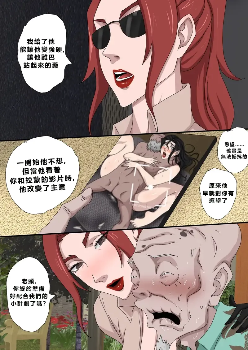 Sinful Lust 7 page 9 full