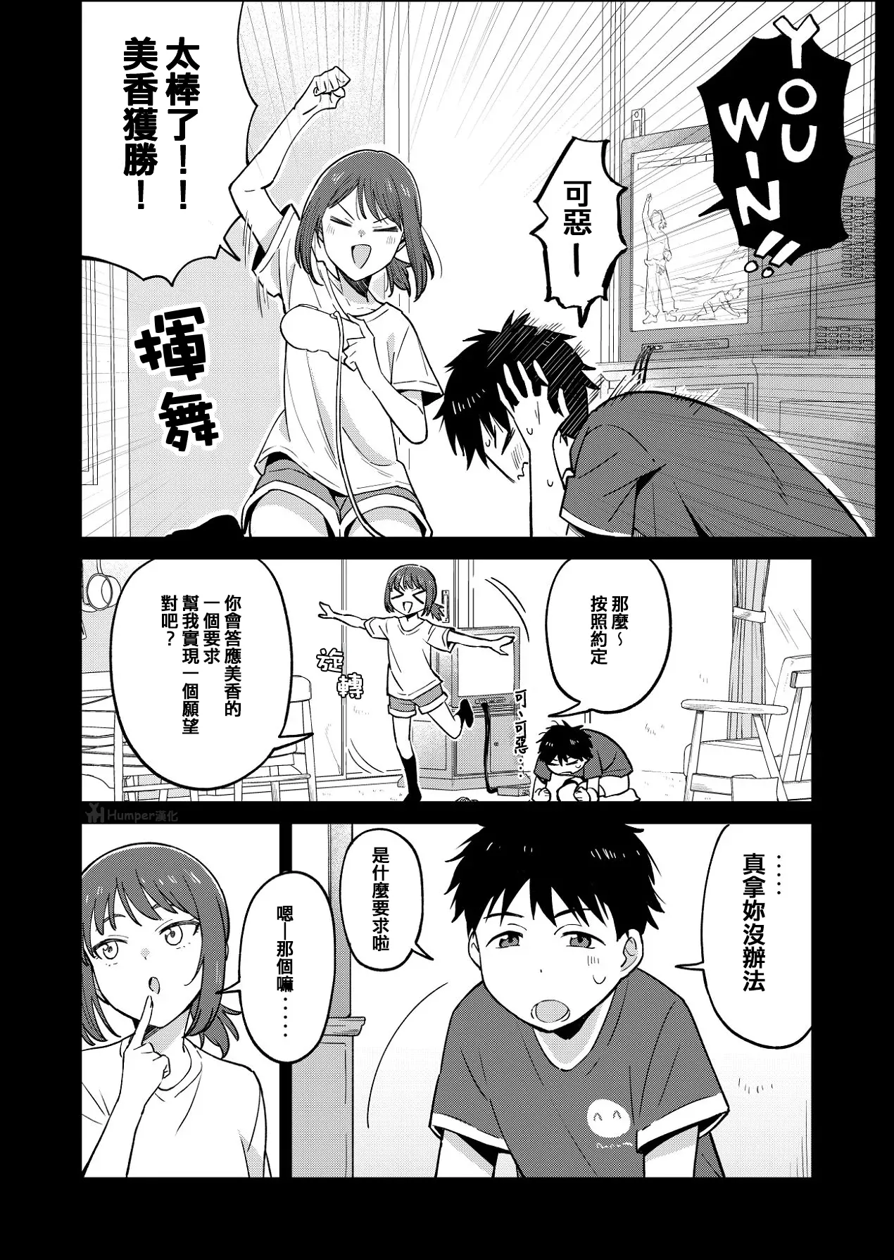 青梅竹馬是個濫交辣妹 page 3 full