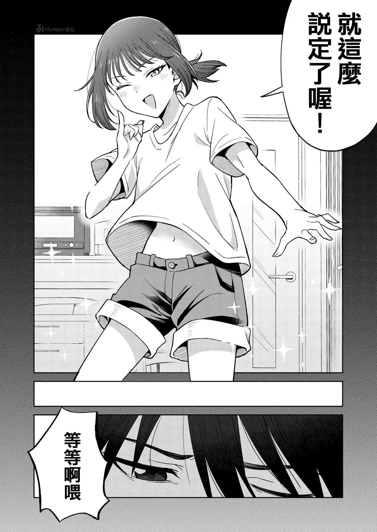 青梅竹馬是個濫交辣妹 page 5 full