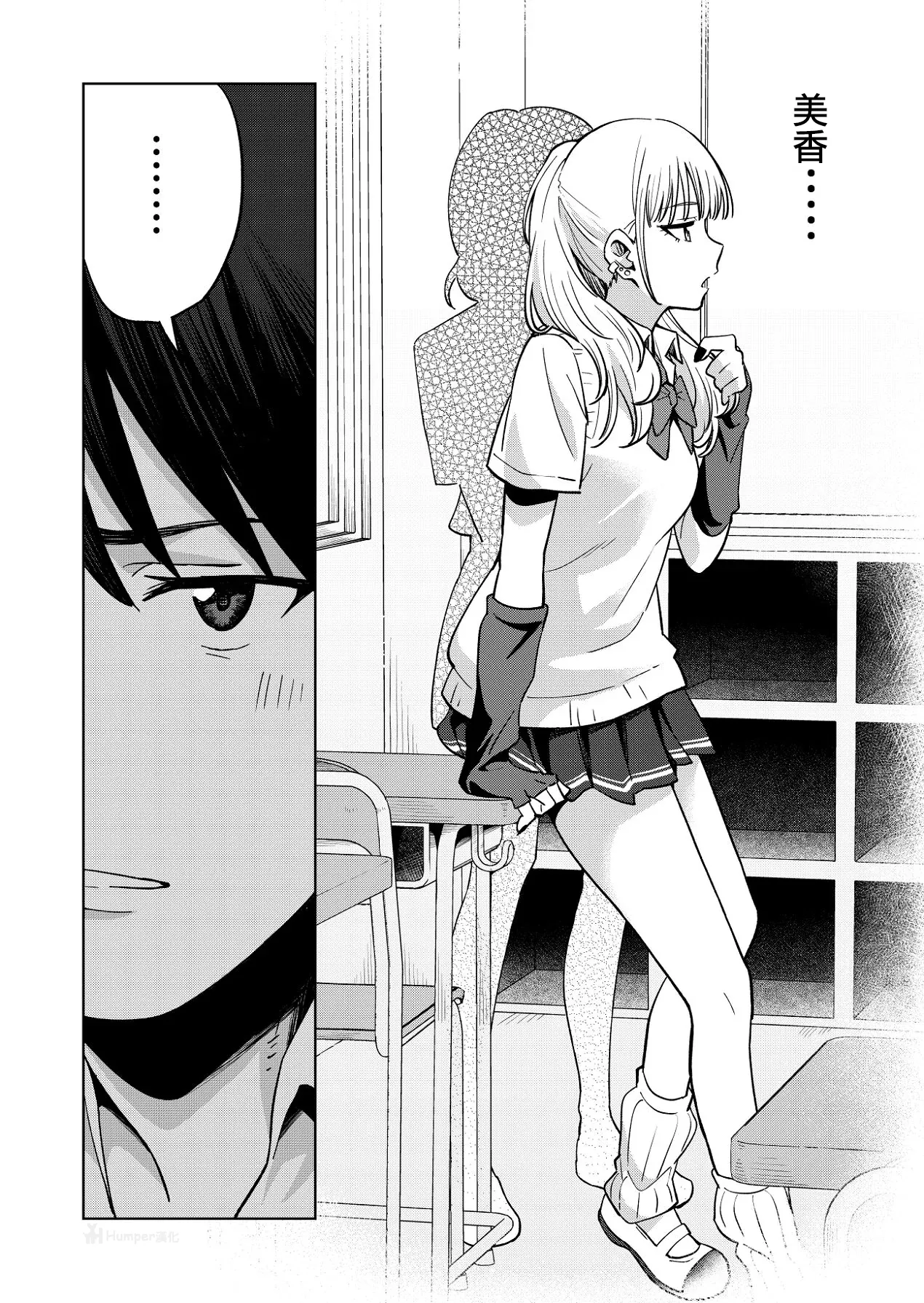 青梅竹馬是個濫交辣妹 page 7 full
