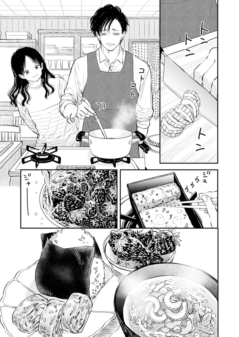 Fumi-chan’s Paradise – Volume 1 page 9 full