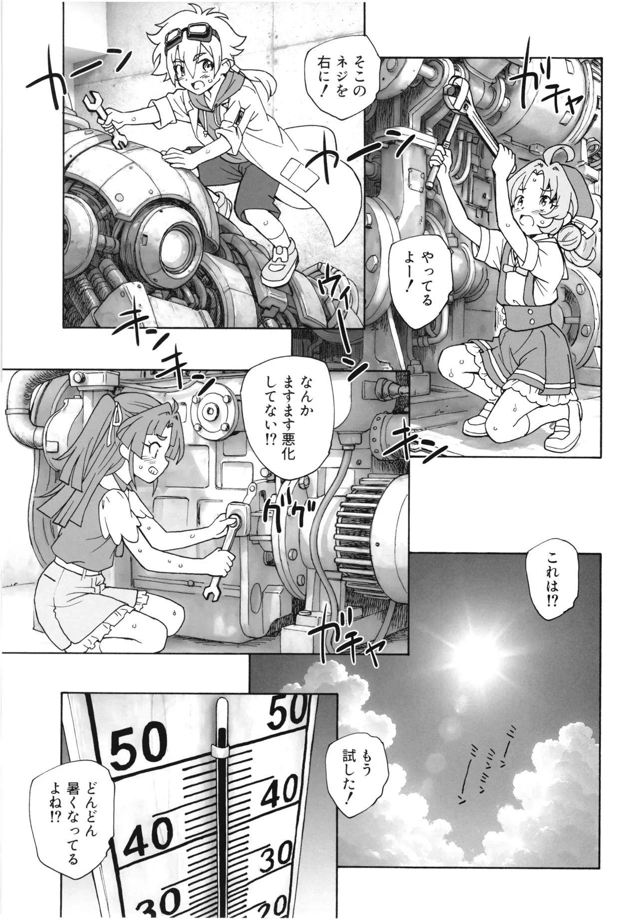 1999 Nen no Natsuyasumi page 8 full