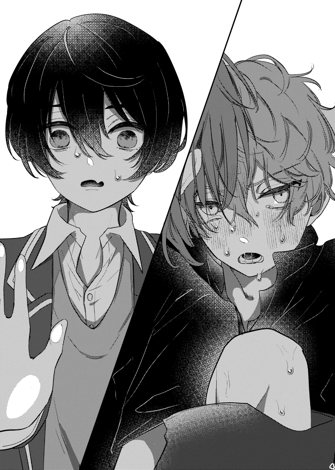 おまえのものにして page 3 full