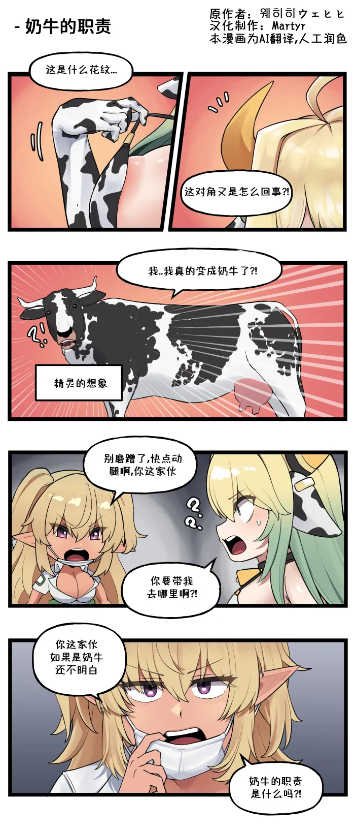 LastOrigin 最后的起源 LO官方漫画个人汉化合集（25.01.27 - 26.04.15更新） page 3 full