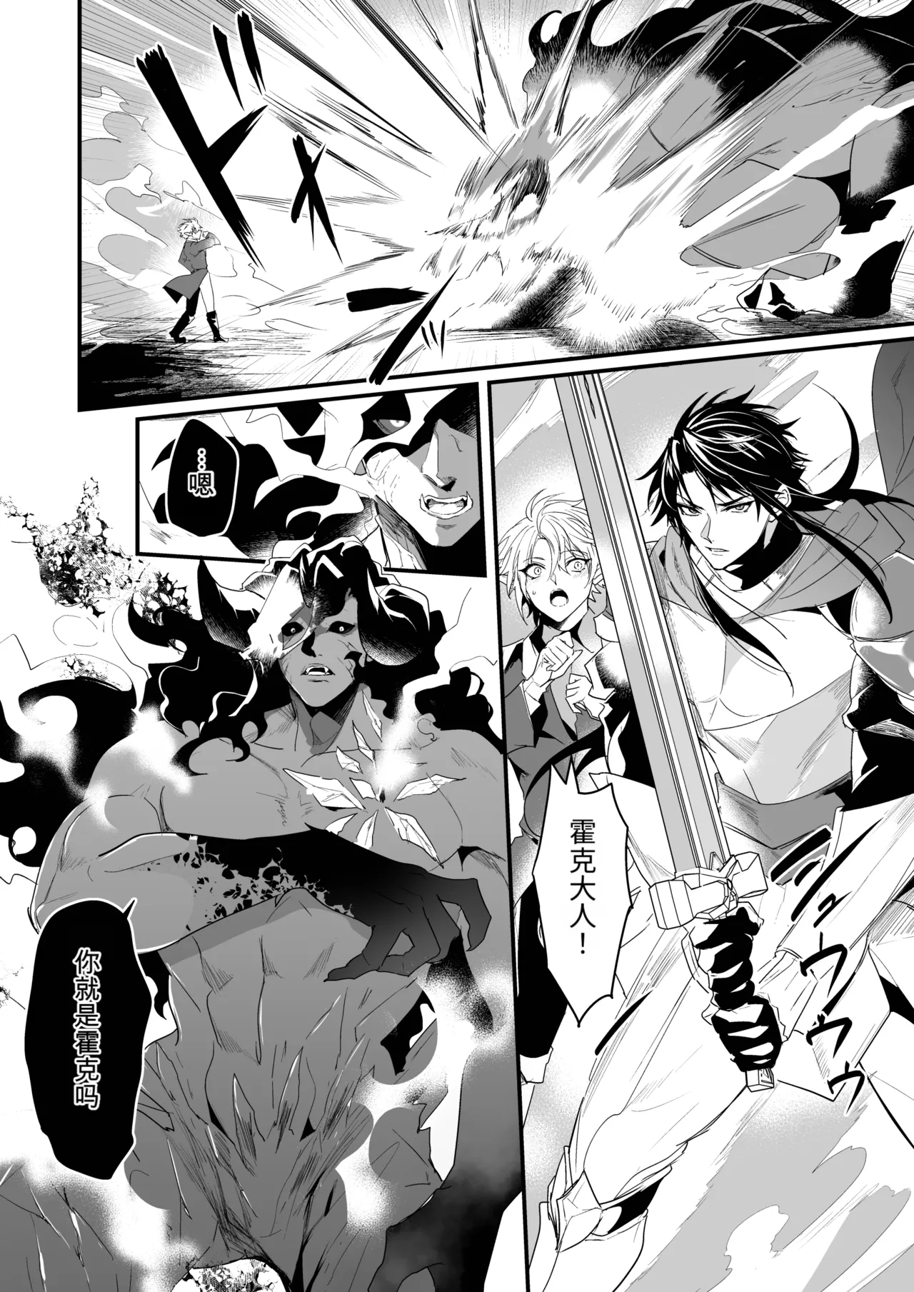 最爱的副团长企图叛变所以教训了他一下2 page 10 full