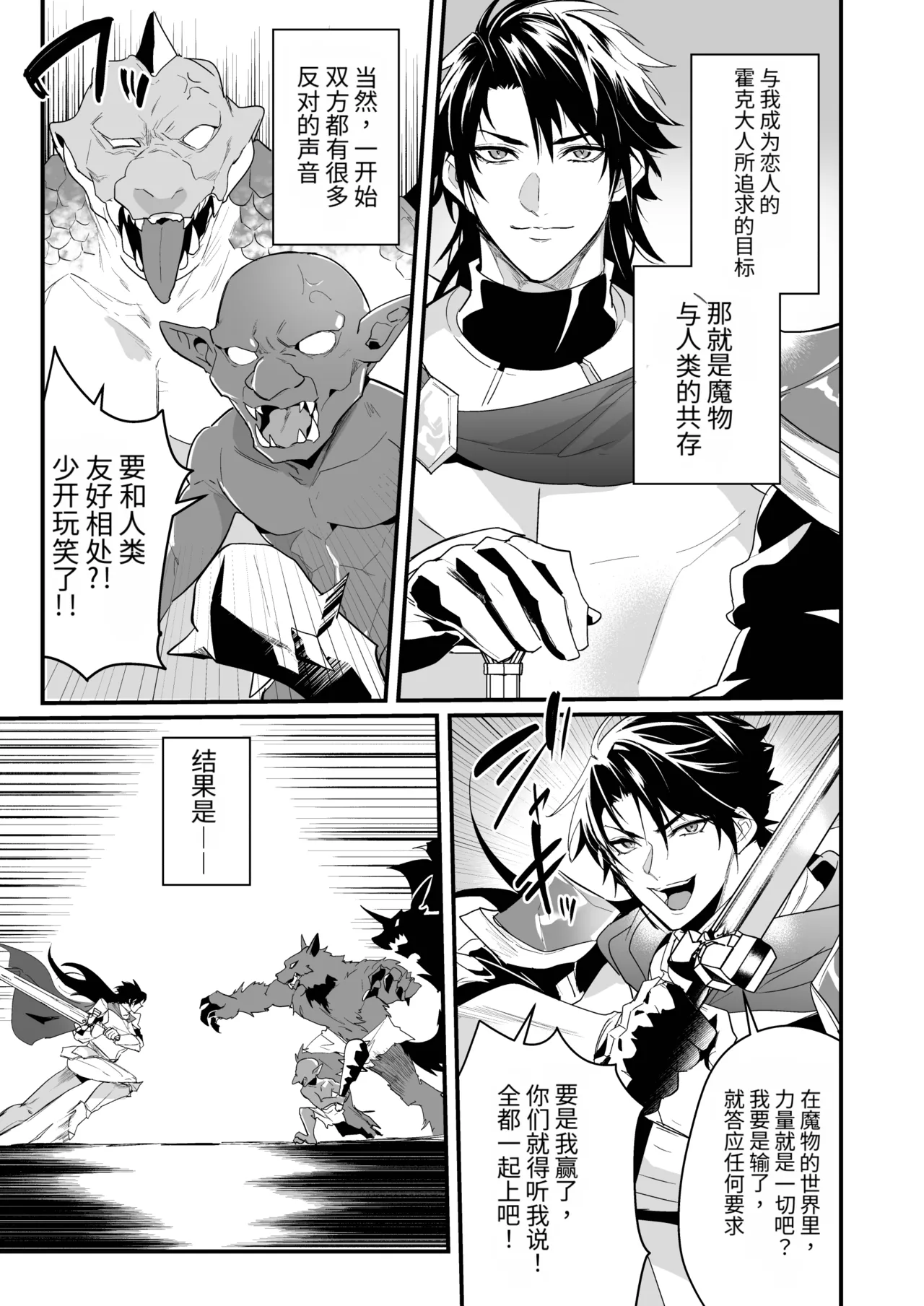 最爱的副团长企图叛变所以教训了他一下2 page 5 full
