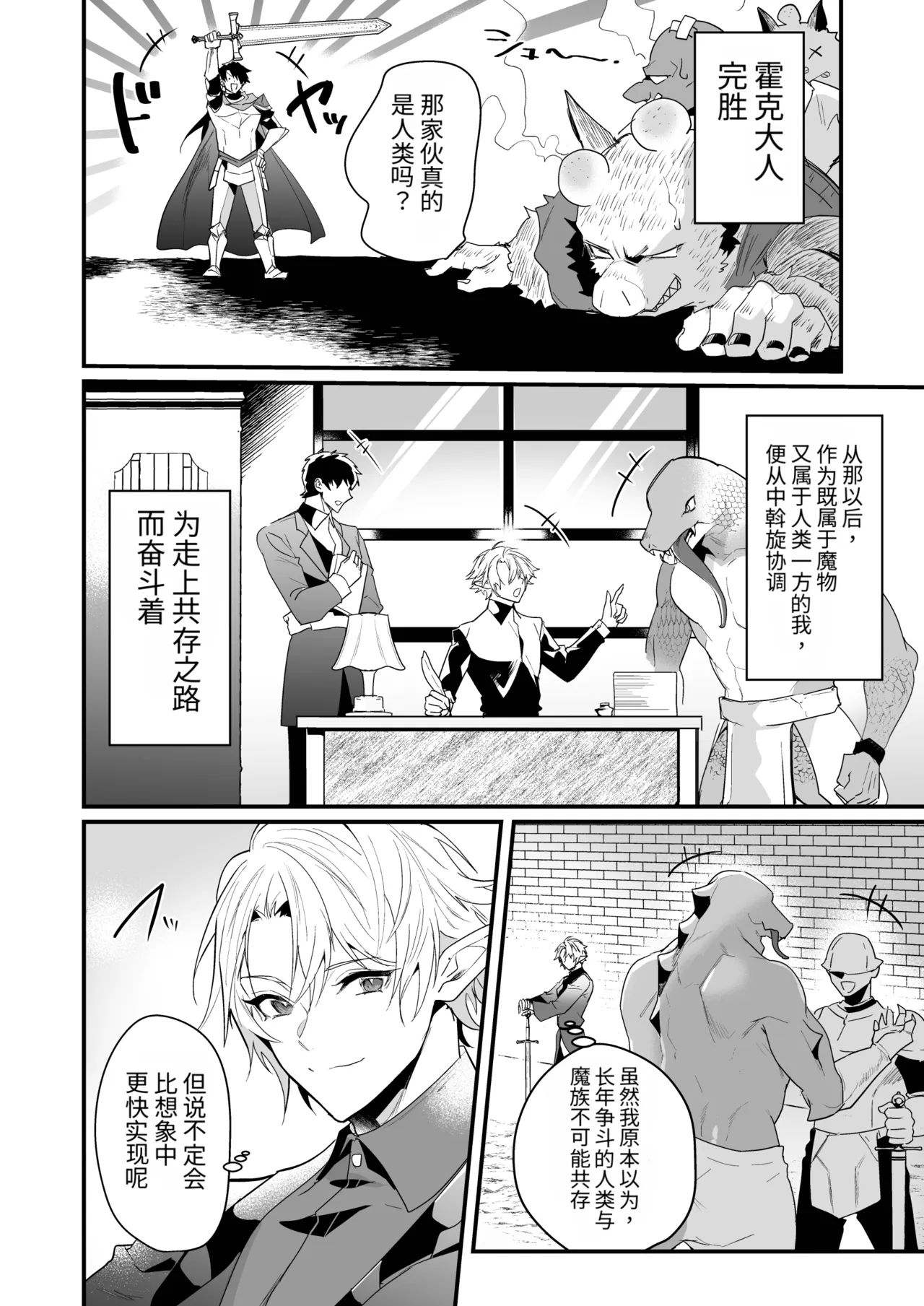最爱的副团长企图叛变所以教训了他一下2 page 6 full