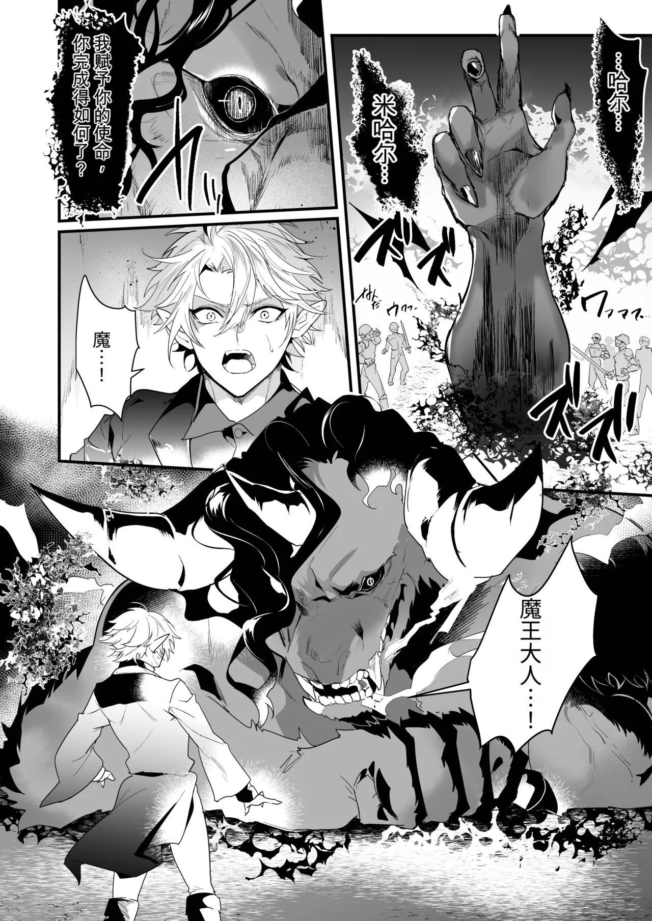 最爱的副团长企图叛变所以教训了他一下2 page 8 full