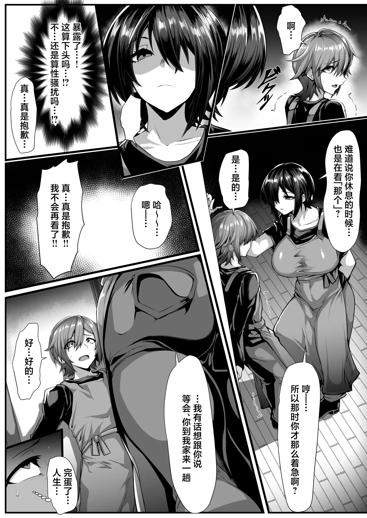 Boku ga Shiranai Senpai no Shumi -Okurarete Kita no wa Micro Bikini Onanie Douga- page 9 full