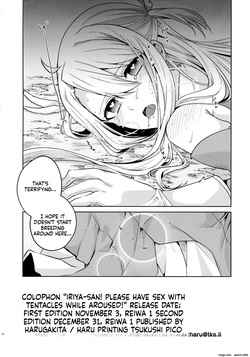 (C97) [Harugakita (Tsukushi Haru)] Illya-san! Shokushu to Hatsujou Sex shichatte Kudasai! (Fate/Grand Order) [English] [SCANMTL] — page 17