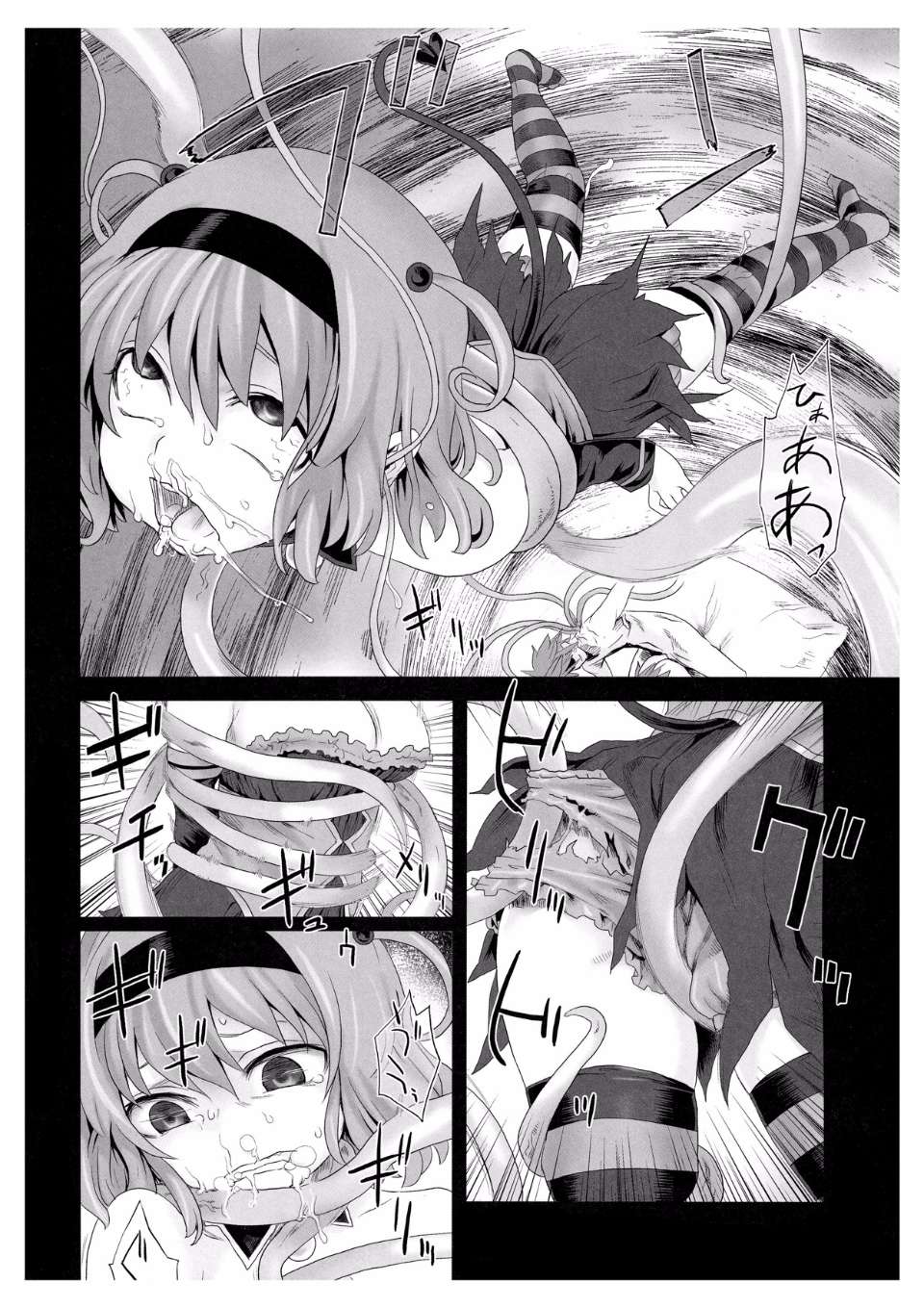 Victim Girls 8 - Venus Trap page 7 full