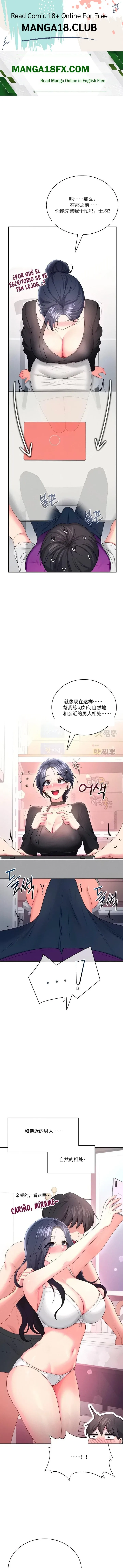 飞机杯女神连线中 Wireless Onahole - Chapter 94 机翻 page 1 full