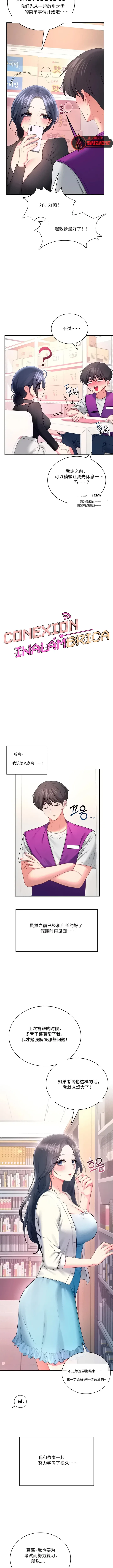飞机杯女神连线中 Wireless Onahole - Chapter 94 机翻 page 2 full
