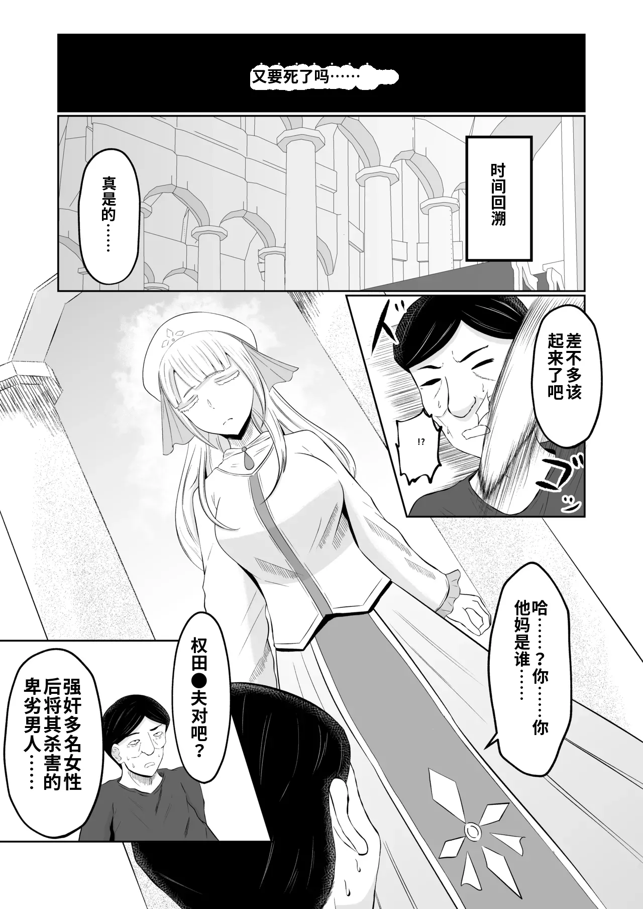 Goblin Tensei ~Goblin ni Tensei Shita kara Irekawaru Koto ni Shita~ page 4 full