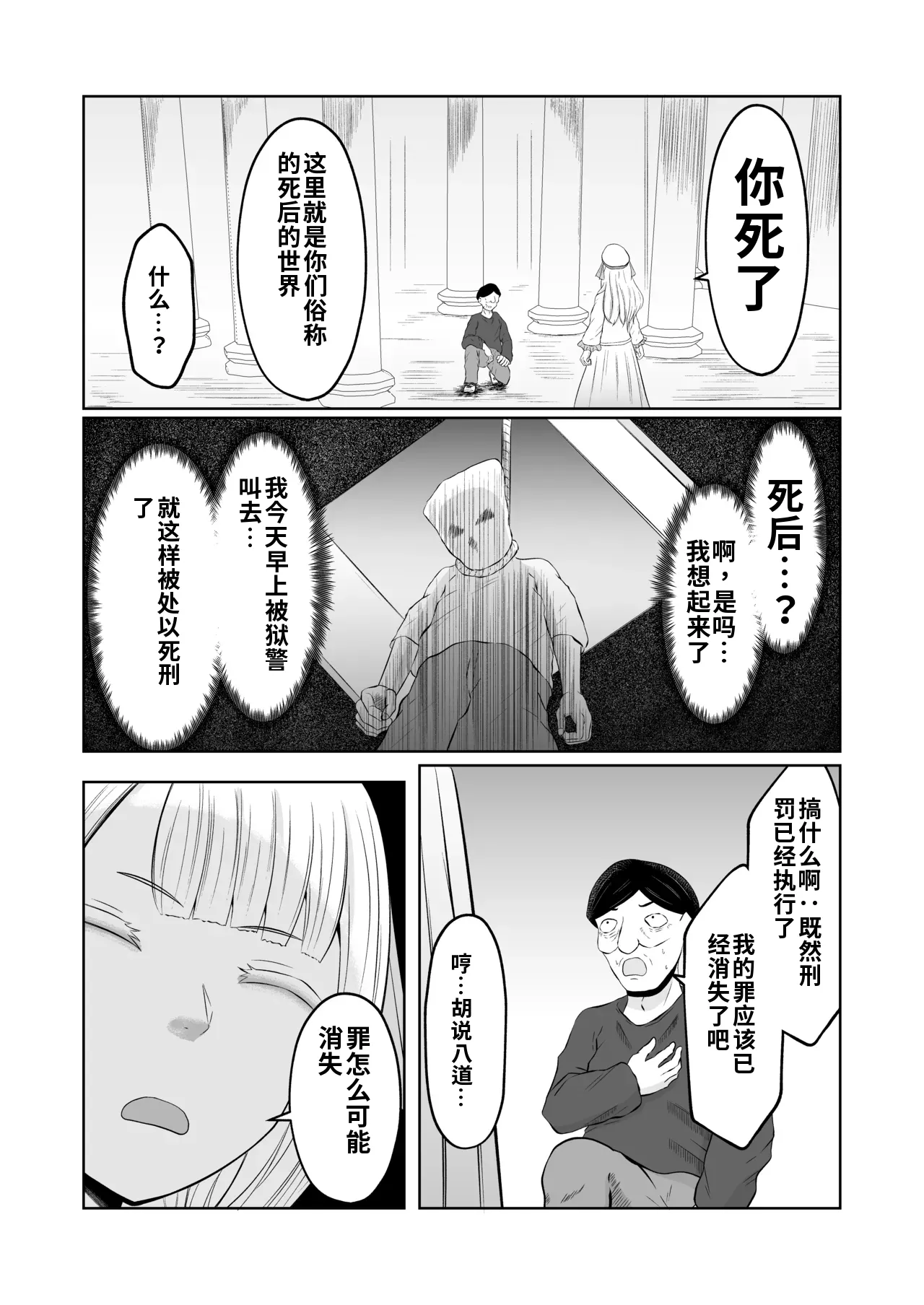 Goblin Tensei ~Goblin ni Tensei Shita kara Irekawaru Koto ni Shita~ page 5 full
