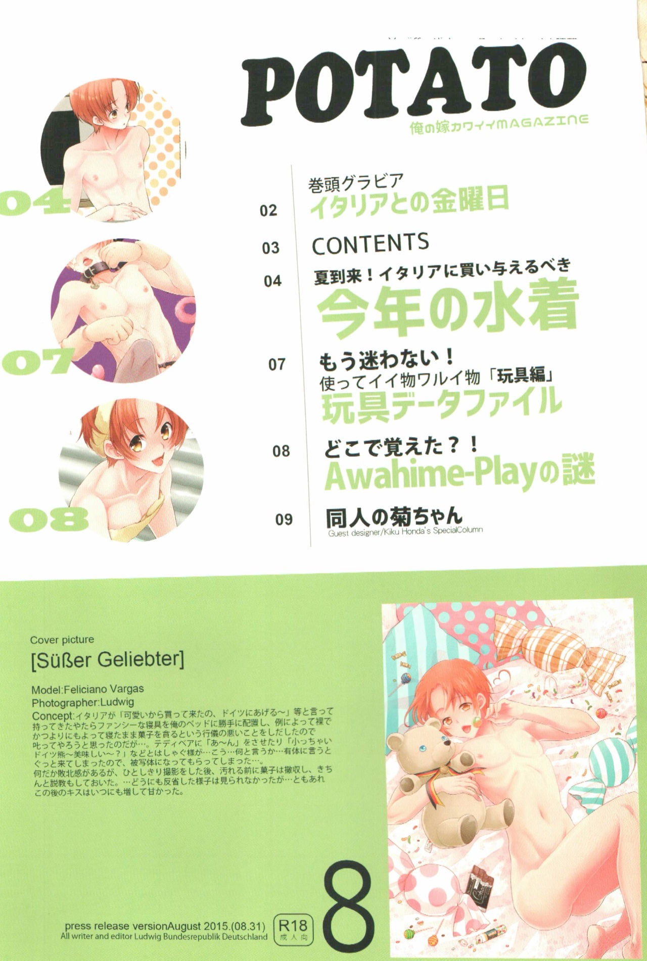 Dokkan Potato page 3 full