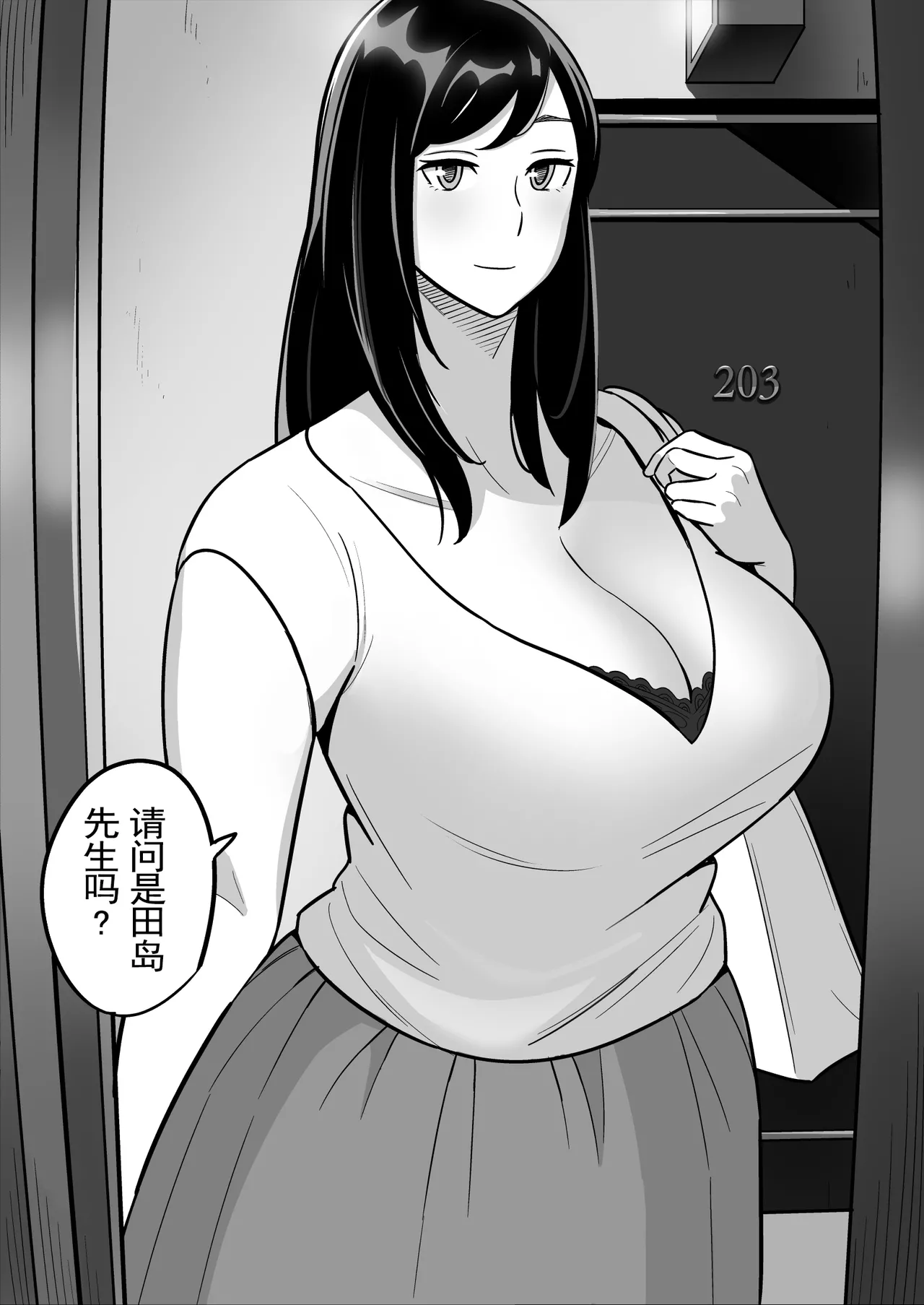 【Rappou】 Gekiyasu Fuuzoku de Ooatari hiita www 1-5 page 8 full