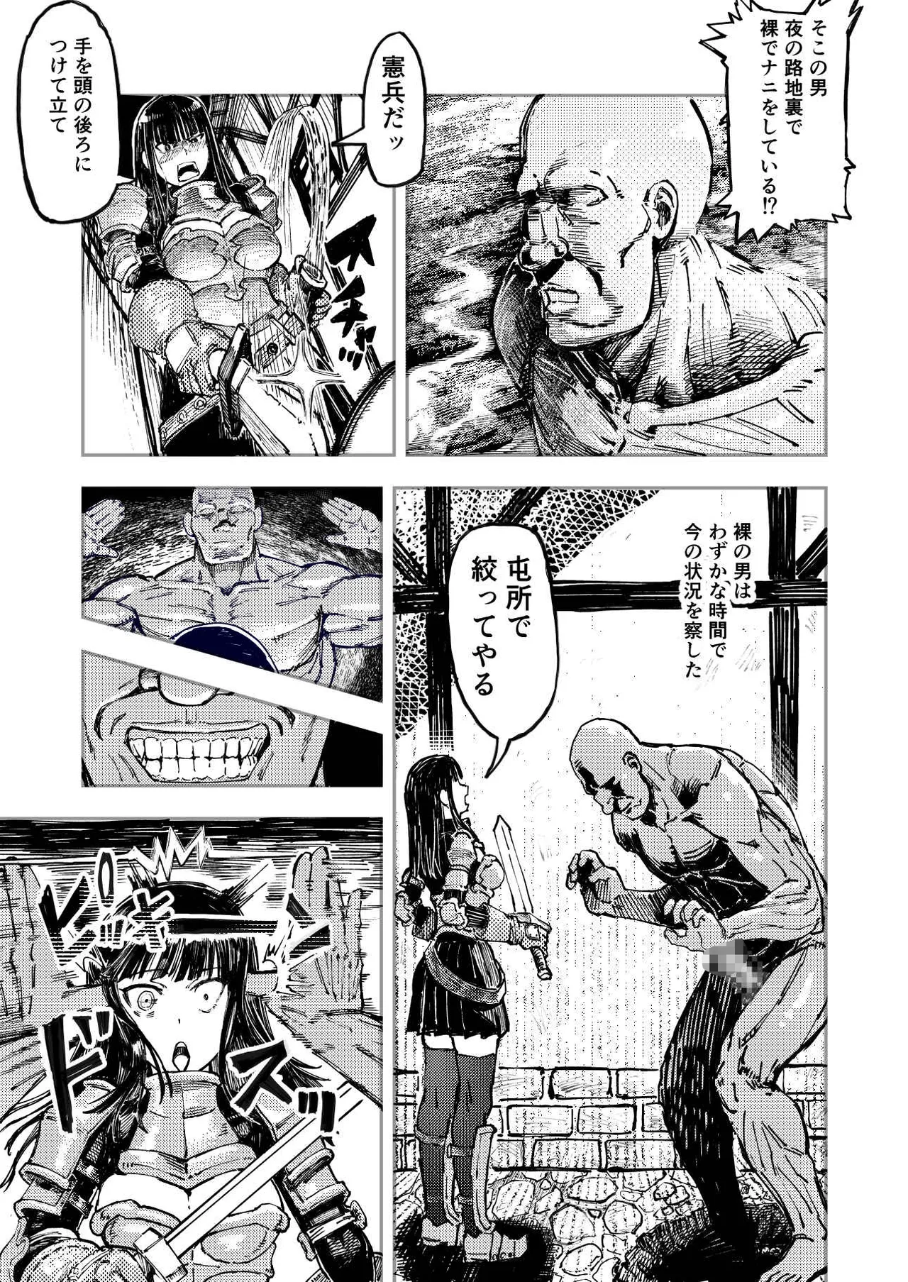 暗黒マッサージ師異世界にイク page 3 full