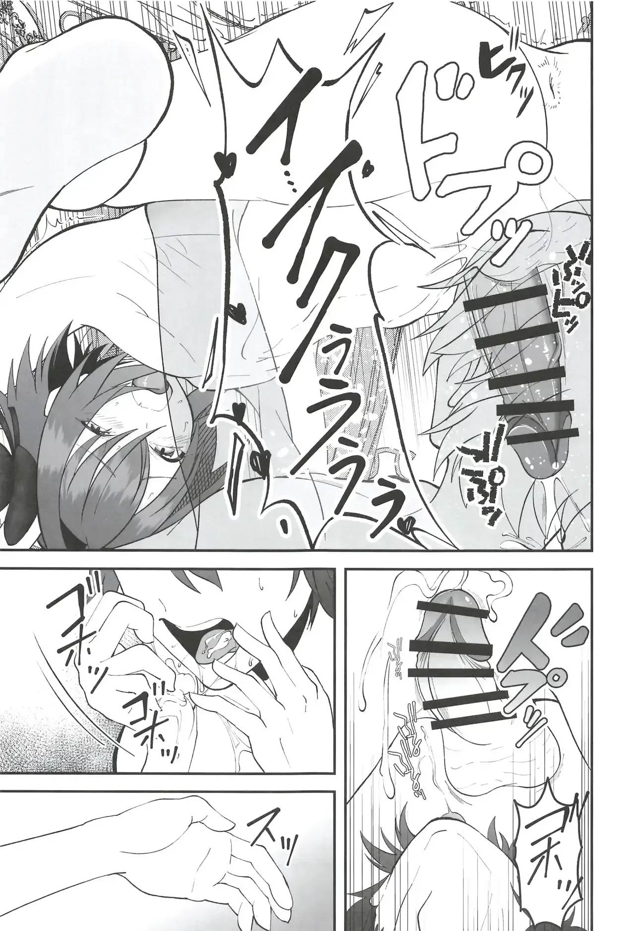 Vegas no Yoru ni Tobu Usagi page 10 full