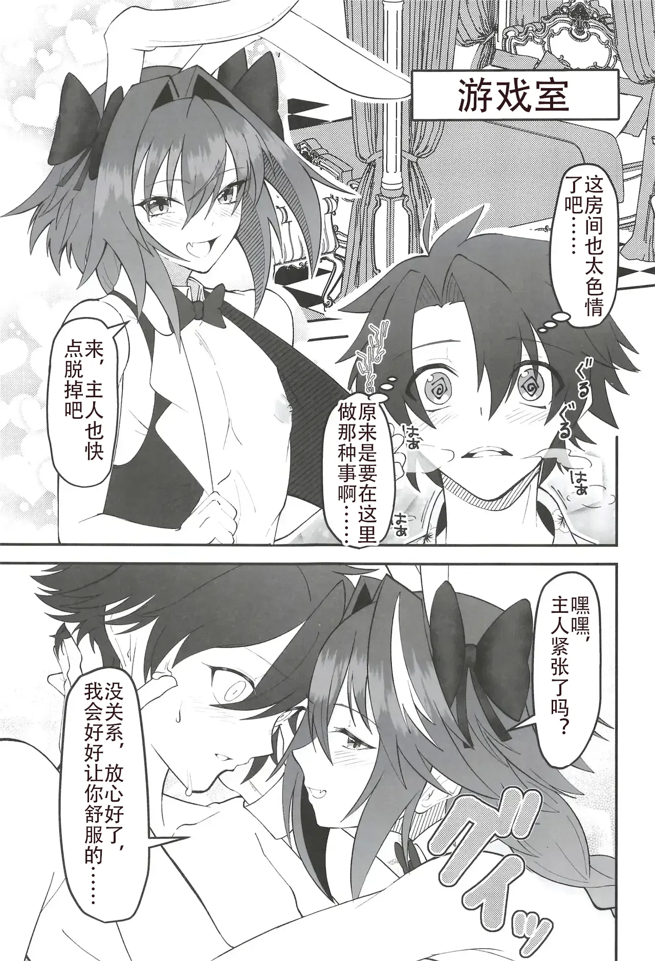 Vegas no Yoru ni Tobu Usagi page 6 full