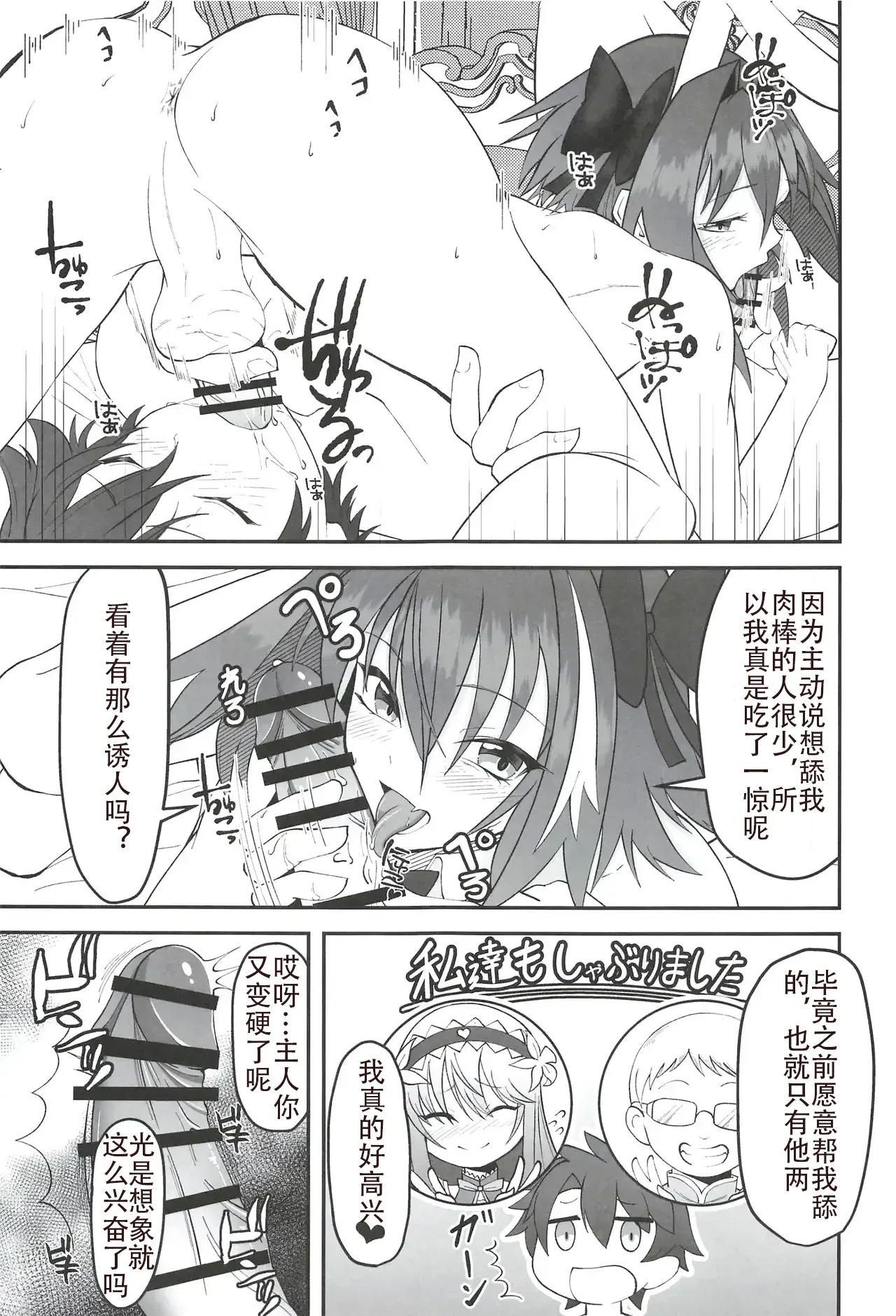 Vegas no Yoru ni Tobu Usagi page 8 full