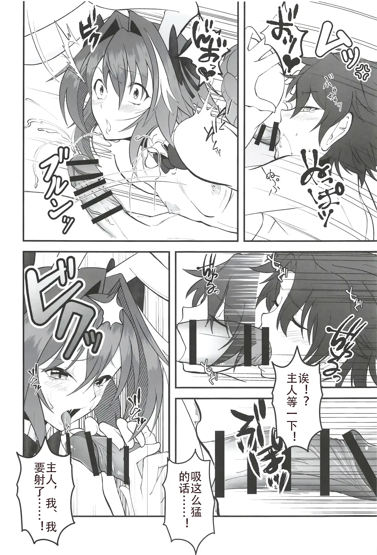 Vegas no Yoru ni Tobu Usagi page 9 full